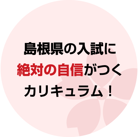 授業は全て『正社員のプロ講師』が指導!